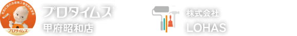 株式会社LOHAS（プロタイムズ甲府昭和店）